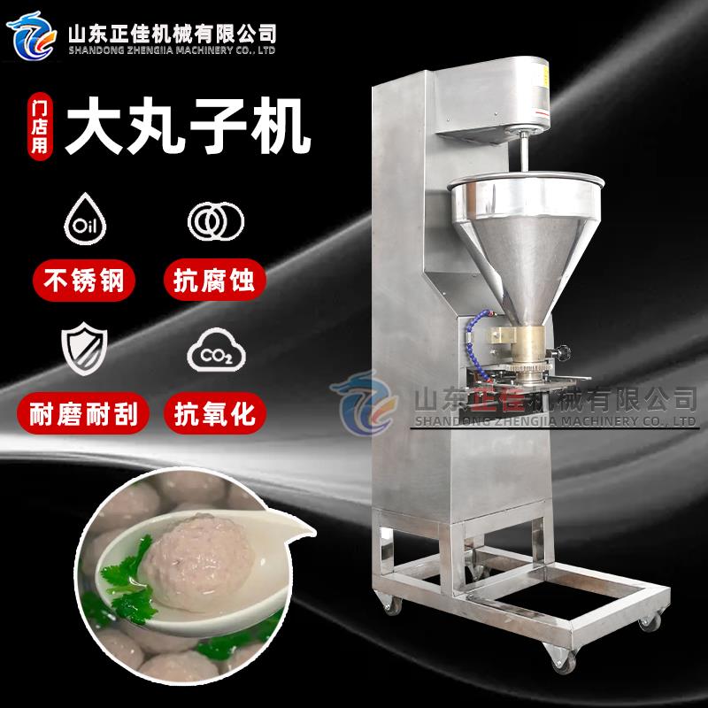 不锈钢丸子成型机 电动肉丸鱼丸机 仿手工四喜丸子机 立式丸子制