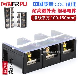 3节 400A 固定接线板 4003 厂家直销纯铜TC4003大电流接线端子TC