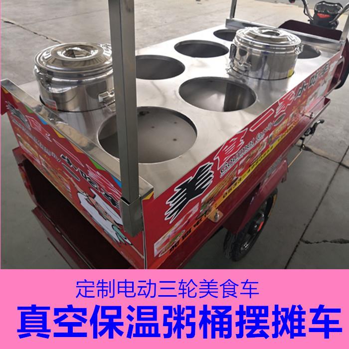 电动三轮保温粥桶商用早餐摆摊车小吃车 定制做豆浆美食车