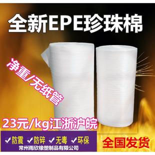 包邮 泡沫纸气泡膜24 EPE珍珠棉防震垫填充棉泡沫板快递包装