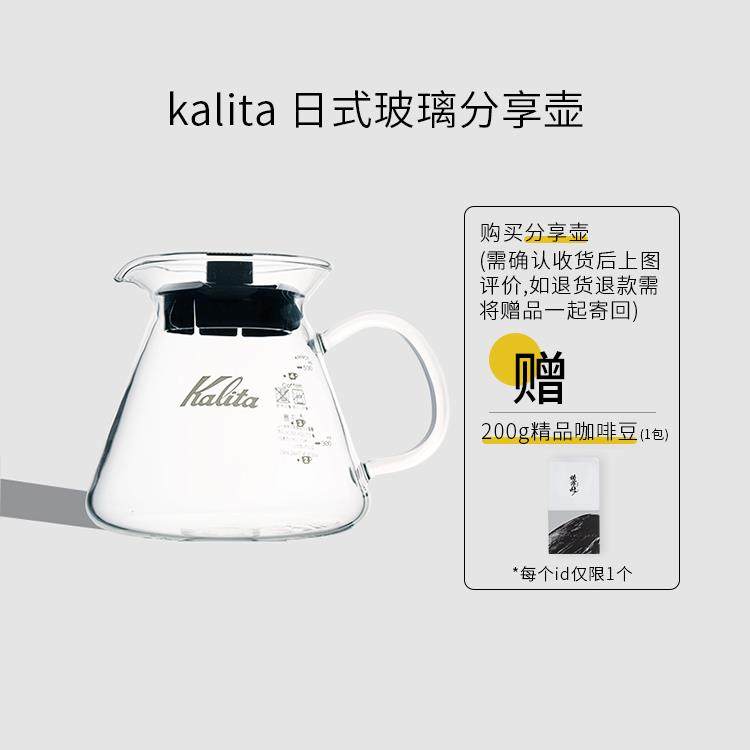 kalita手冲咖啡壶 日式玻璃壶GSP联名藤编滴漏分享壶带刻度泡茶杯