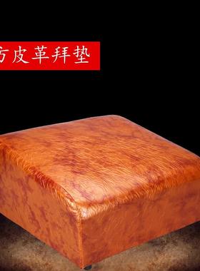 秦歌四方皮革实木拜垫家用礼佛垫绣花/纹路拜椅拜凳佛堂用品大全
