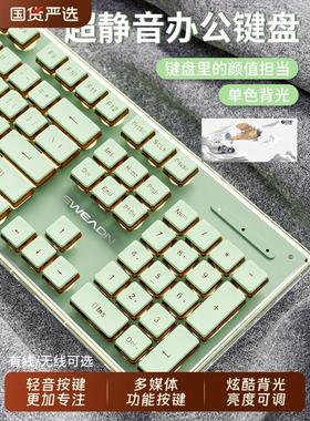 前行者V3静音键盘鼠标套装绿色机械手感电脑女生办公有线无线蓝牙