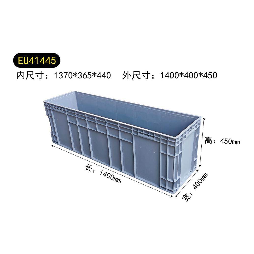 EU41445灰色物流箱塑料周转箱子大胶箱配件箱1400*400*450收纳箱