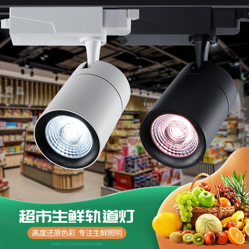 水果灯led生鲜熟食店专用猪肉蔬菜烧腊卤菜暖光超市轨道射灯两线
