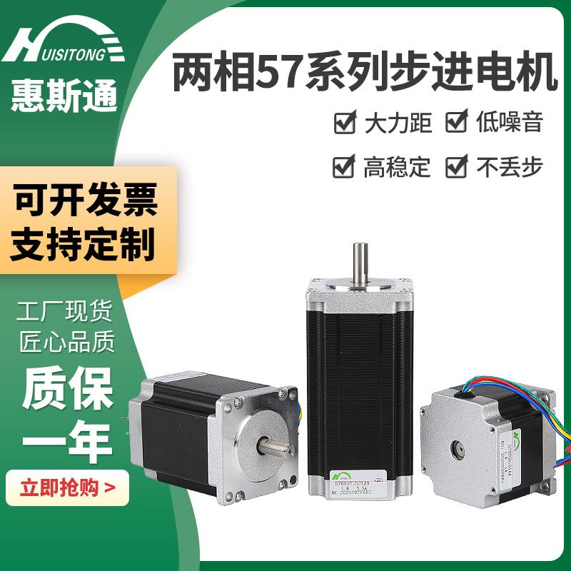 42/57/86步进电机DM542驱动器套装惠斯通两相步进电机DM860驱动器