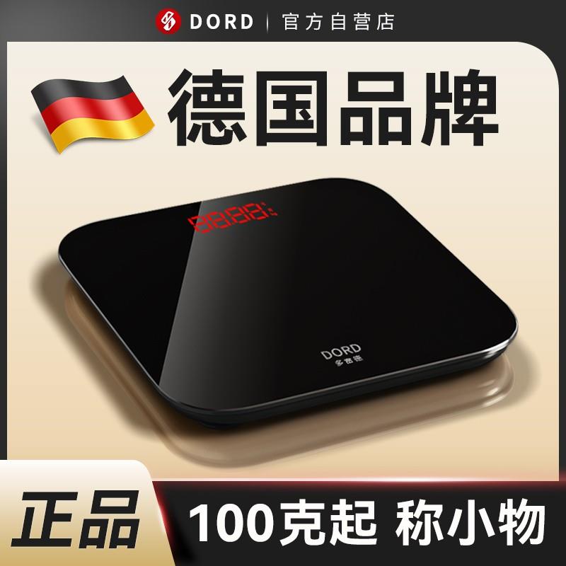 德国多雷德电子秤体重计家用精准体重计高精度智能耐用充电的小型