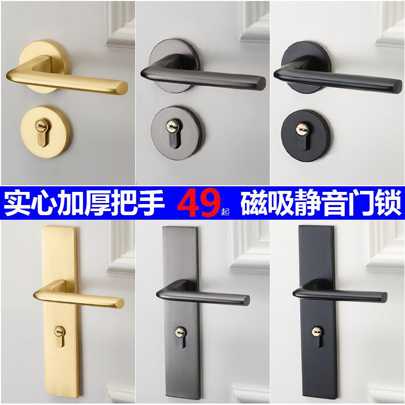 门锁室内卧室房门锁黑色家用实木门锁具灰金色房间静音磁吸门把手