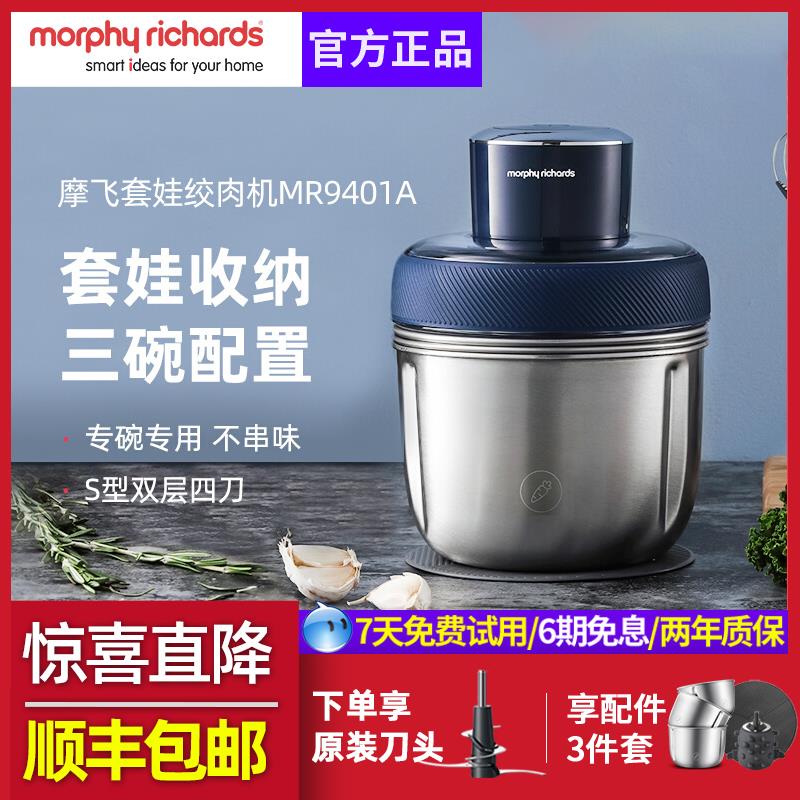 摩飞绞肉机家用电动小型多功能碎菜绞肉馅机料理机全自动副食品搅