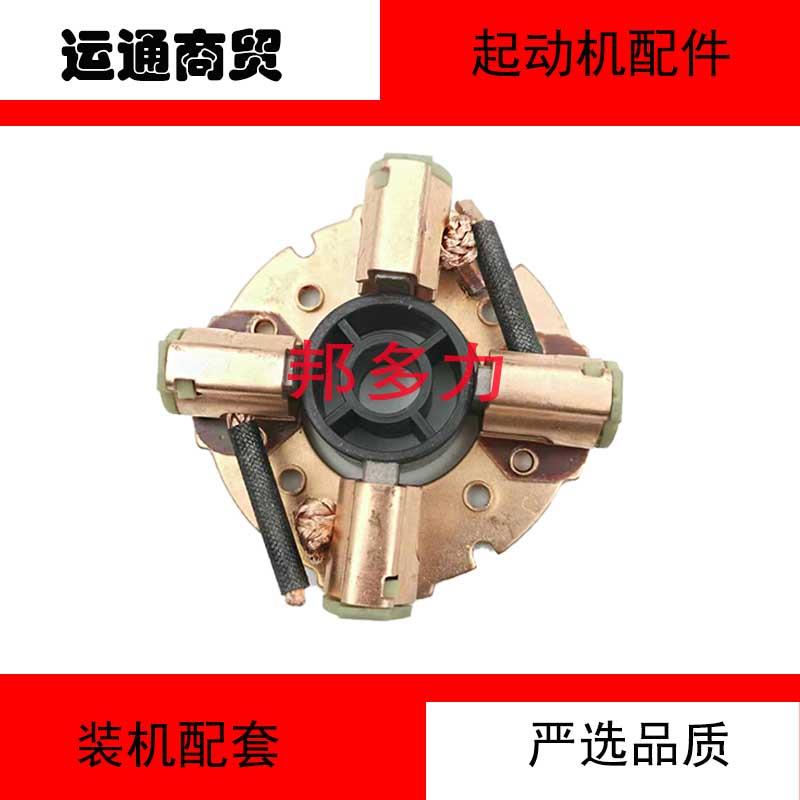 适配林德叉车依斯克拉道依茨帕金斯起动机碳刷架马达碳刷总成