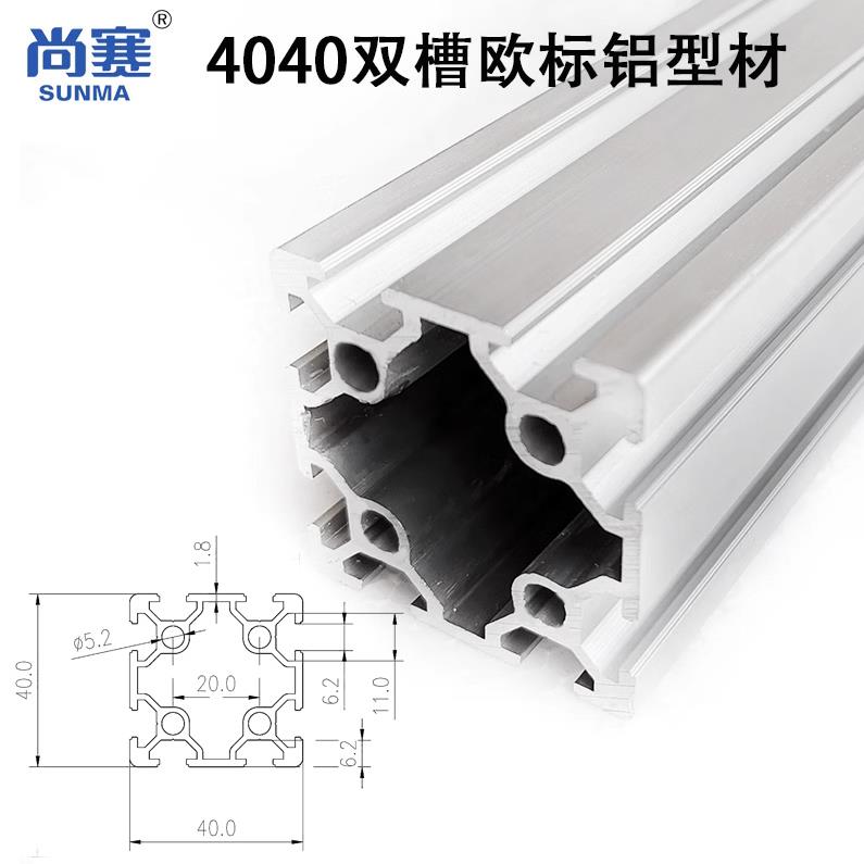4040双槽欧标铝型材 8槽40型材 欧标40双槽40S型材双槽40欧标型材
