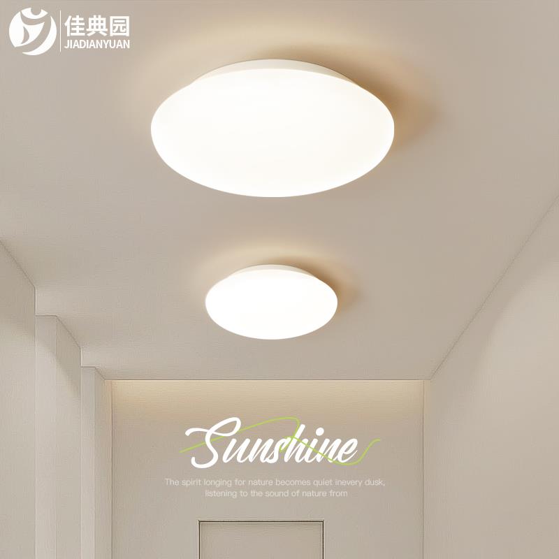 led圆形吸顶灯现代简约卧室灯北欧阳台灯过道灯厨房卫生间灯具饰