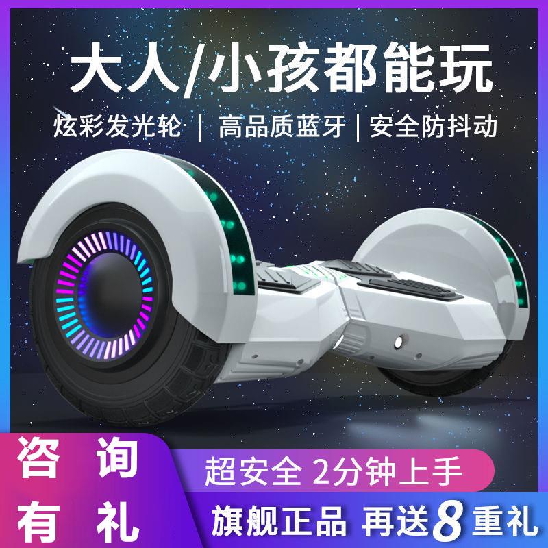 2025新款智能自平衡车电动儿童6岁以上8到12到10到15岁双轮滑板车