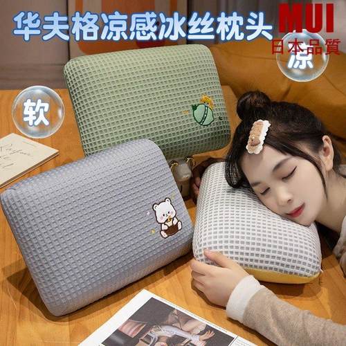 日本冰丝凉感午睡枕便携式小枕头办公室午休趴睡枕抱枕课桌枕书桌