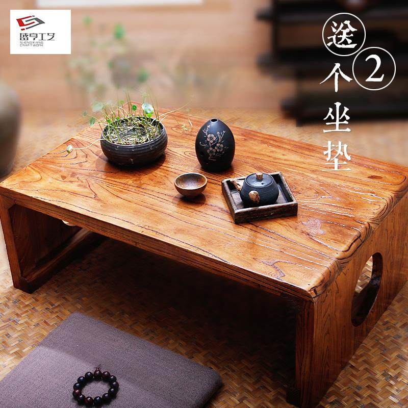 老榆木榻榻米茶几 炕桌炕几实木矮桌 矮桌窗台桌小桌子送2坐垫