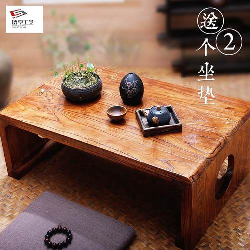 老榆木榻榻米茶几 炕桌炕几实木矮桌 矮桌窗台桌小桌子送2坐垫