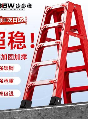 乔迁红色梯子家用折叠梯加厚碳钢楼梯铝合金梯子超稳专用工程爬梯
