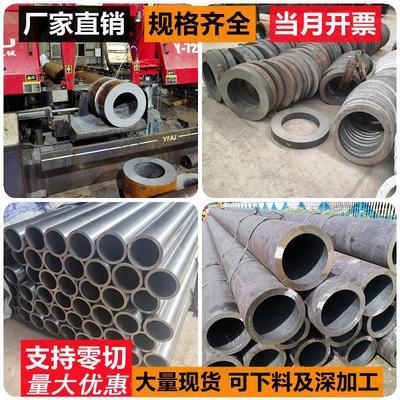 20#45号钢无缝钢管切割精密管Q235B薄厚壁管40Cr空心无缝钢管定做