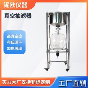 置 可定制参数真空玻璃抽滤器负压不锈钢真空抽滤器真空抽滤装