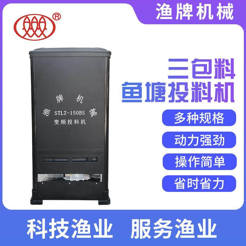 鱼塘自动喂鱼机养殖场水库山塘颗粒投料机咸淡水养殖智能撒料机,五金/工具,水泵,淘宝优惠券,粉丝福利购,淘宝优惠卷