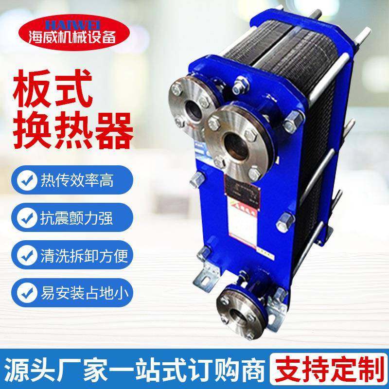 厂家供应板式换热器热交换器规格齐全耐高温耐腐蚀,机械设备,节能设备,淘宝优惠券,粉丝福利购,淘宝优惠卷
