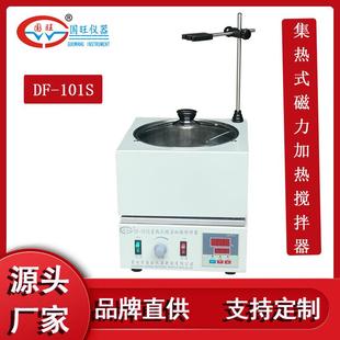 101S磁力搅拌油浴锅实验室集热式 现货供应DF 磁力加热搅拌器