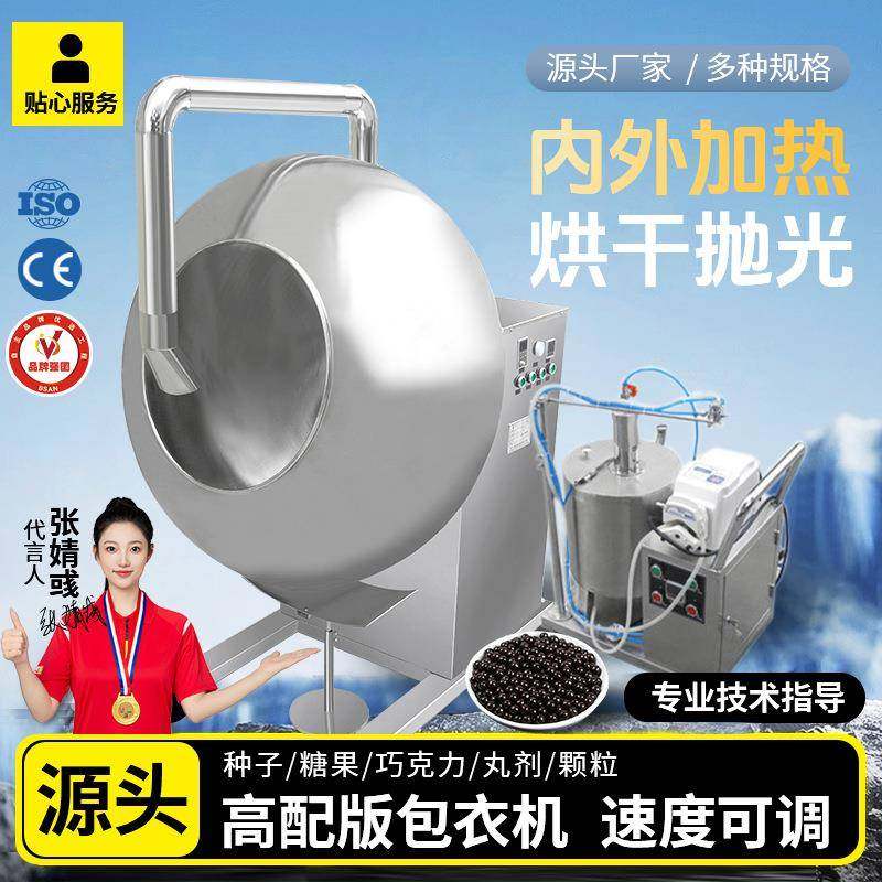 大祥机械药丸抛光机药片剂糖果种子糖衣机自动喷液包衣机制粒机,五金/工具,机床,淘宝优惠券,粉丝福利购,淘宝优惠卷