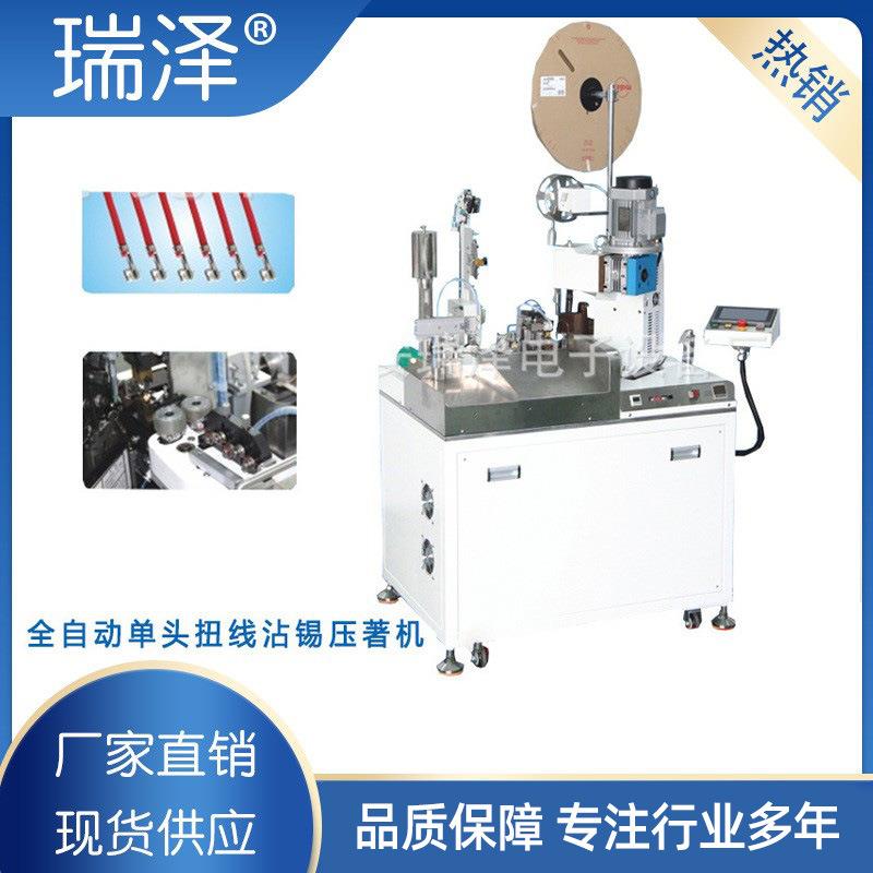 全自动单头扭线沾锡压着机自动线材沾锡铆压机沾锡机打端机工作台