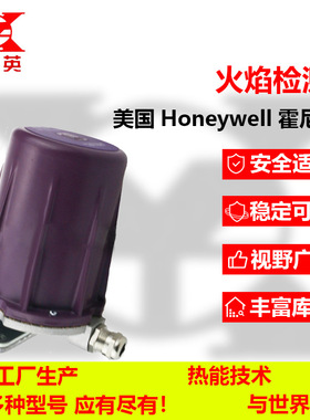 实力厂家供应美国正品霍尼韦尔燃烧机配件火焰检测器C7012A1194