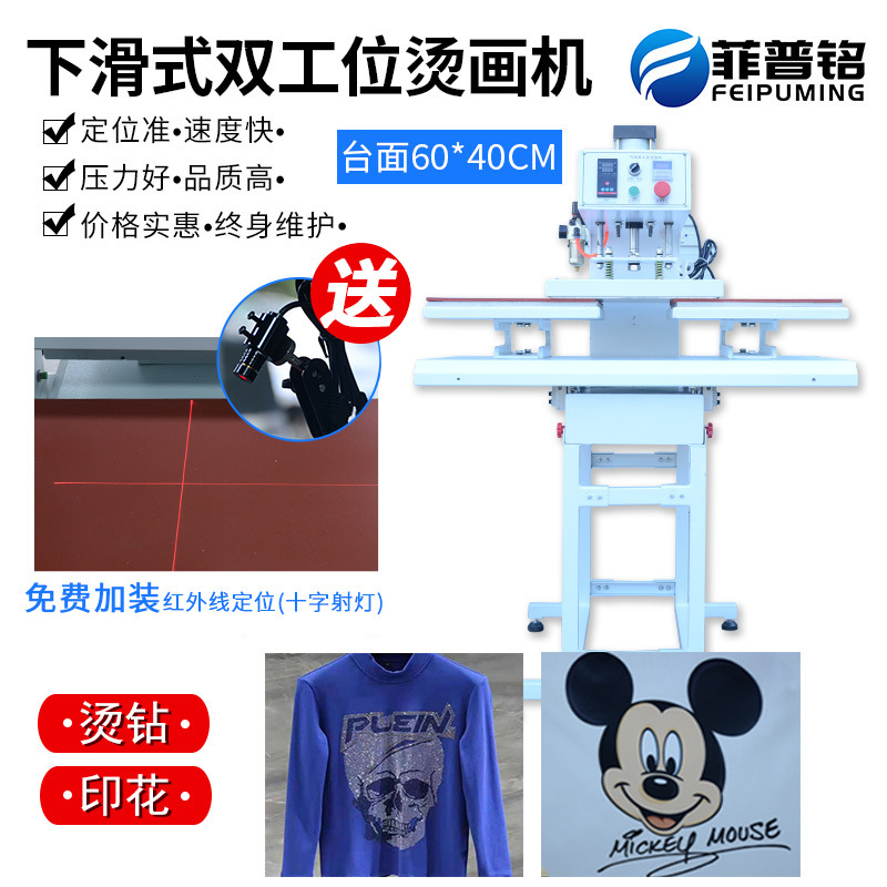 厂家供应U型下滑式双工位烫画机热转印机t恤定制印logo服装压烫机