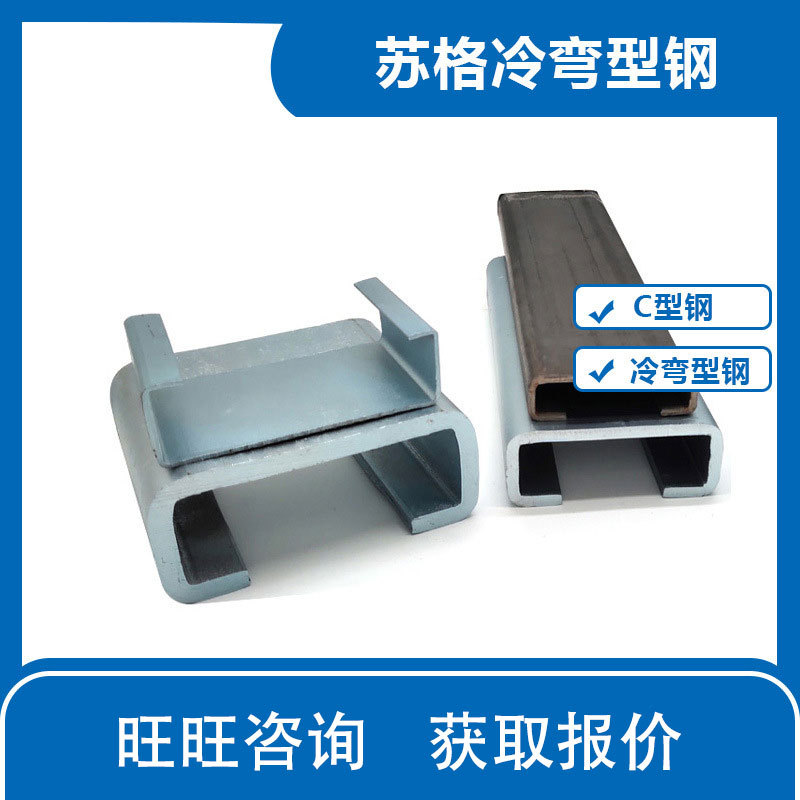 无锡厂家销售供应C型钢 3*8冷弯型钢 太阳能管廊支架 规格齐全