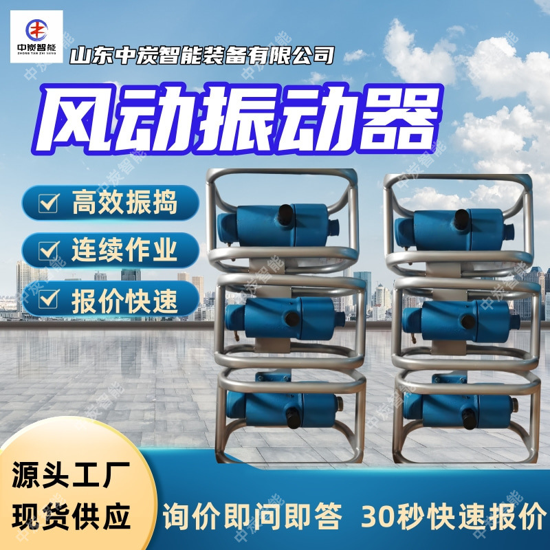 矿用风动振动棒 支持定制 规格齐全 FRZ50矿用风动振动棒