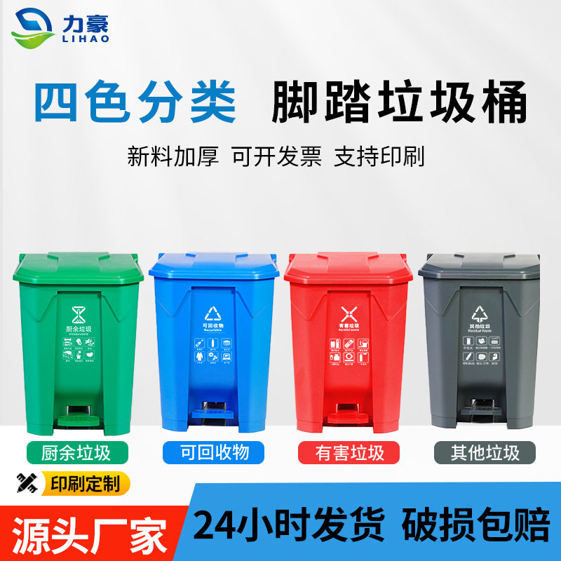 分类脚踏塑料垃圾桶户外环卫塑料带盖加厚街道小区室外分类垃圾箱,清洗/食品/商业设备,其他清洗机,淘宝优惠券,粉丝福利购,淘宝优惠卷
