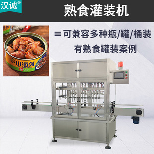 鱿鱼仔熟食全自动灌装 小海鲜100g罐装 麻辣小海兔罐头包装 机