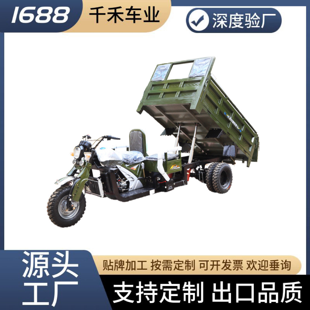 燃油三轮摩托车三轮车三蹦子家用农用货运水冷跨境摩托车出口品质