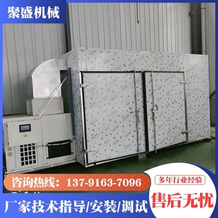 大型豆干烘干房 豆腐干五香豆干烘干设备 空气能白干豆制品烘干箱