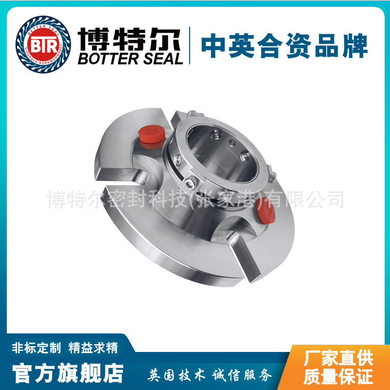 适用于宙斯泵用机械密封 AES-CSSN机械密封 集装式机械密封