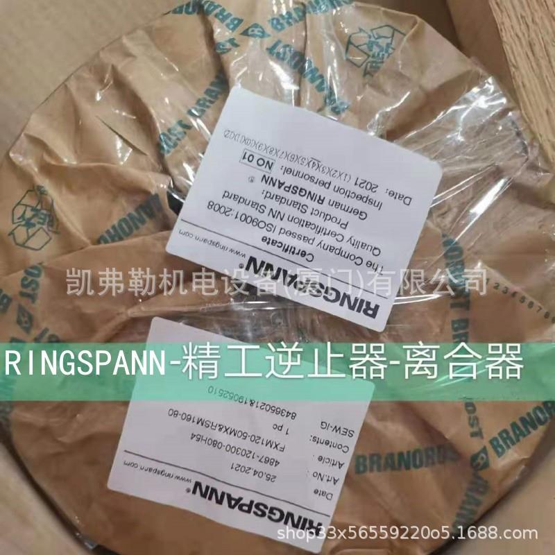 FLENDER减速机逆止器FXM100-50SX超越离合器FXM101-25dx