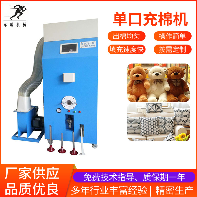 玩具填充设备 棉衣棉服充棉机 小型公仔充绒机 东莞充棉机工厂