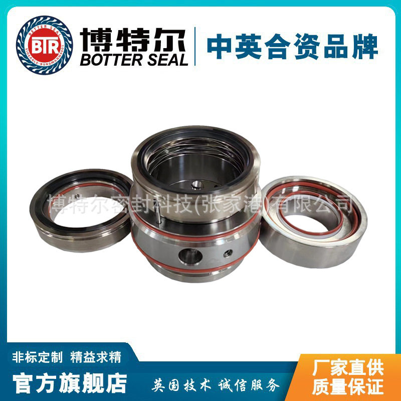 JCS2P机械密封 双端面合金机械密封 泵用机械密封 造纸专用机封