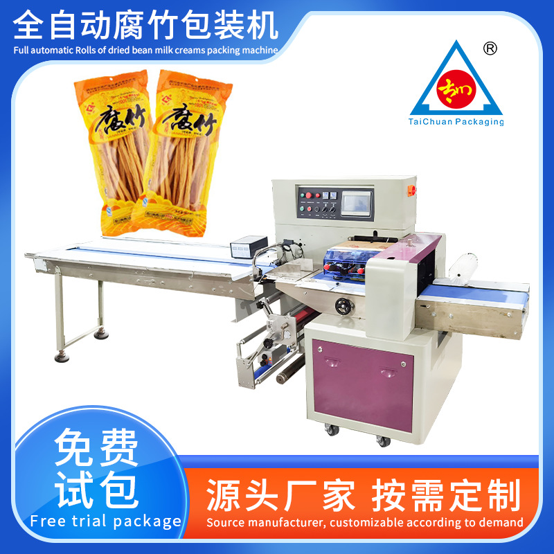 全自动枕式食品包装机 腐竹鱼豆腐豆腐皮豆干装袋机设备 厂家定制