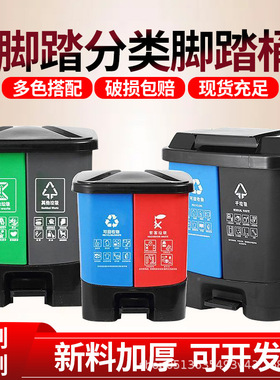 20L30L40L60L分类塑料家用垃圾桶带盖脚踏式干湿分离双胞胎三胞胎