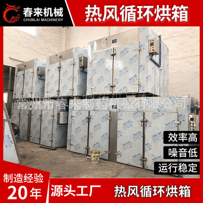 恒温材烘干机医电加热热风循环烘箱CT-C热风循环烘箱