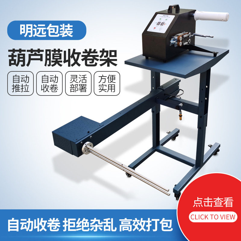 葫芦膜收卷架  气垫膜自动收卷装置  包装膜四联排缓冲收卷架现货,清洗/食品/商业设备,其他清洗机,淘宝优惠券,粉丝福利购,淘宝优惠卷