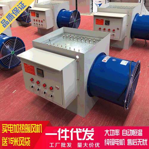 工业暖风机木材烘干大功率加温设备大棚温室畜牧育雏养殖暖风机