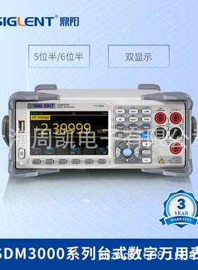 SDM3055/3055-SC51/2真有效值数字万用表4.3英寸屏