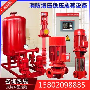 单级多级泵增压稳压设备高压长轴泵 XBD消防泵喷淋泵消火栓泵立式