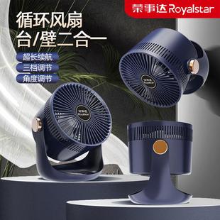 涡轮 空气循环扇电风扇家用落地充电扇桌面风扇小型风大立式