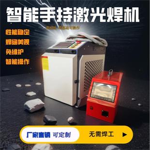 激光家用220v工业用金属除锈切割电焊拼焊机 小型激光焊机手持式
