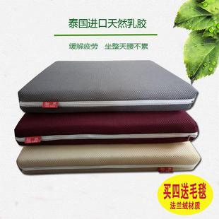 泰国乳胶坐垫学生坐垫子椅子坐垫加厚硅胶坐垫教室座垫汽车沙发垫